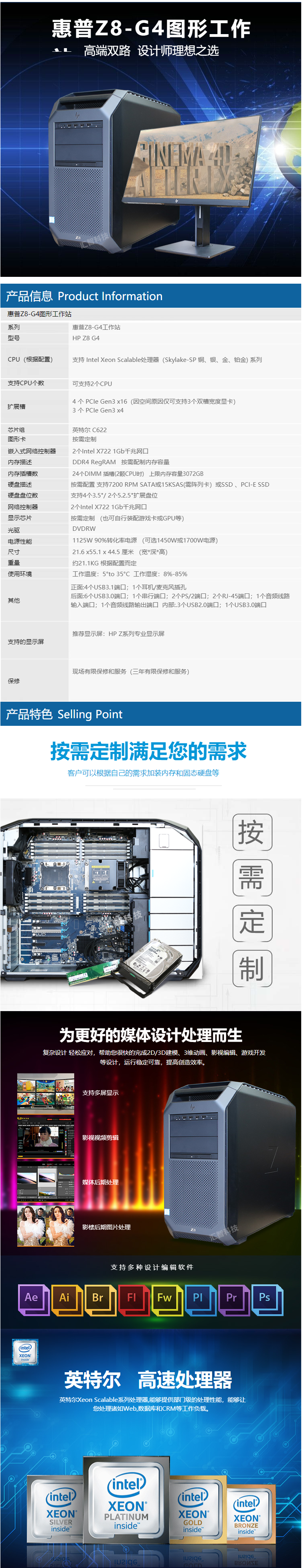 FireShot Capture 481 - 惠普（HP）Z8 G4 图形工作站主机电脑双颗CPU性能机型 2颗至强4210R_20核2.4G+RTX4000 32G内存+1块512G_ - item.jd.com.png